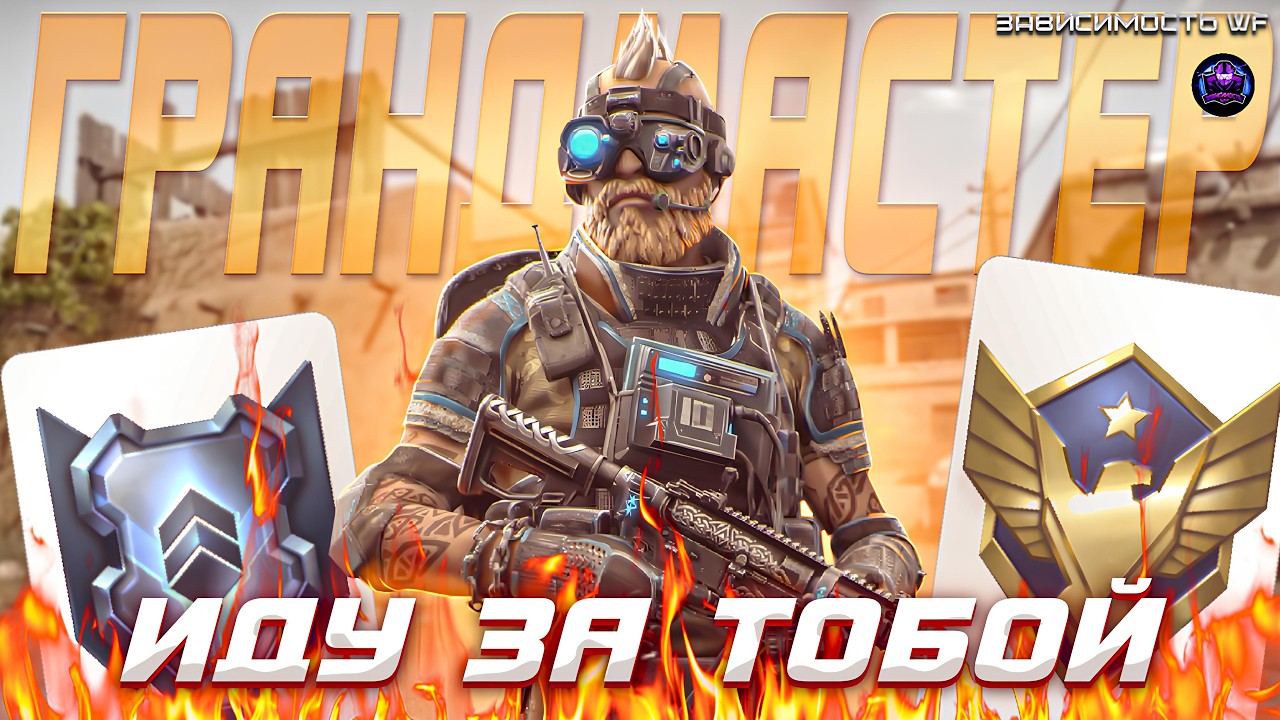 ПУТЬ ДО ПЛАТИНЫ/ РМ #shorts #warface #стрим #варфейс #игры