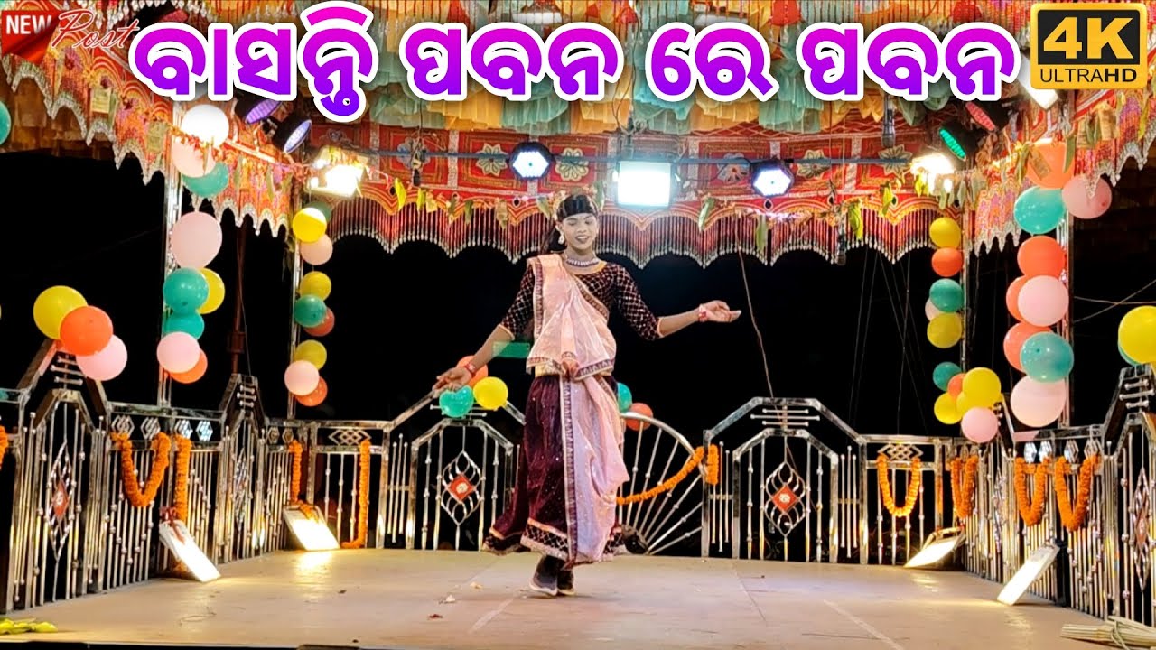 Kendugudra natok | 💗ବାସନ୍ତି ପବନ ରେ ପବନ💗 | ଦାମ ଗୁରୁ ନାଟକ | ଏମିତି ଝିଅକୁ ବୋହୁ କରନି - 7848899455