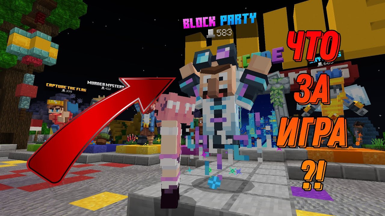 НОВЫЙ РЕЖИМ ОТ HIVE!!! ЭТО ПРОСТО🔥 Minecraft