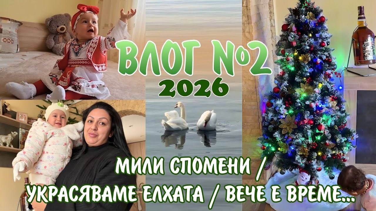 ОТНОВО ЗАКЪСНЯХ