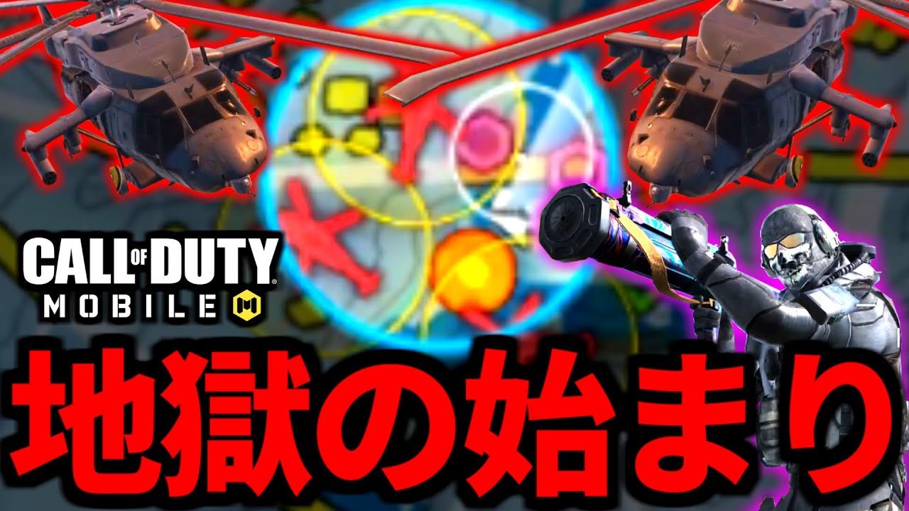 【CoD:MOBILE】ロケラン同盟の友情！最終戦が地獄過ぎるバトロワ【CoDモバイル】