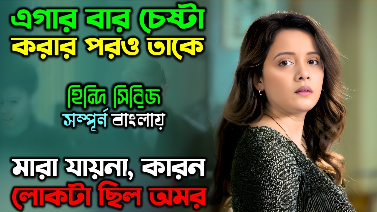 এমন কপালপোড়া মানুষ, আপনি জীবনেও দেখেননি |New Suspense Thriller Movie| অচিরার গপ্প-সপ্প