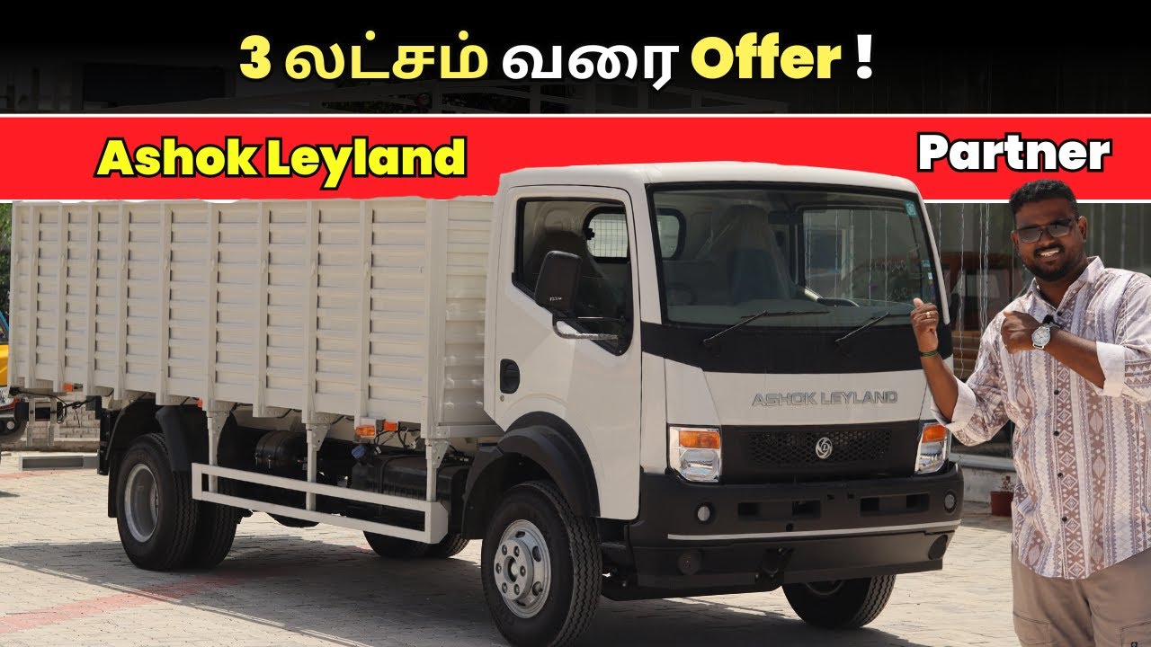 🤝 உங்கள் தொழிலுக்கு சிறந்த Patner ! | Ashok Leyland Partner Tamil | Commercial Review Tamil |
