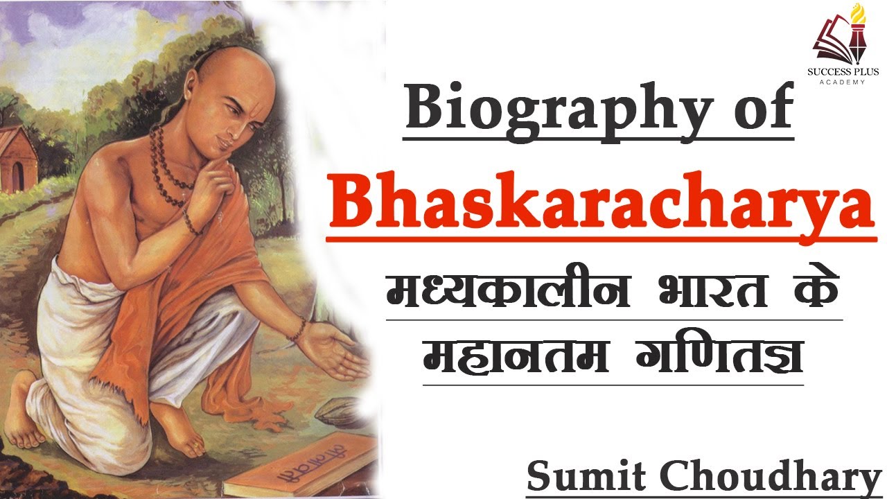 Biography and contributions of Bhaskaracharya, Inventor of calculus , purposed concept of gravity