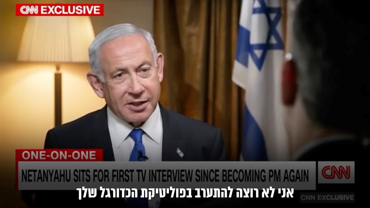 ראש הממשלה בנימין נתניהו בראיון לרשת CNN
