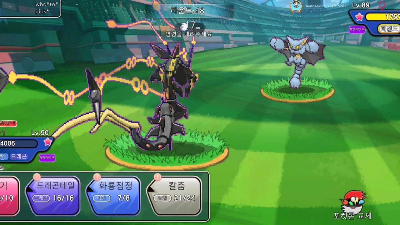 Pixel, PvP with Deathscythe (26.1.11.)