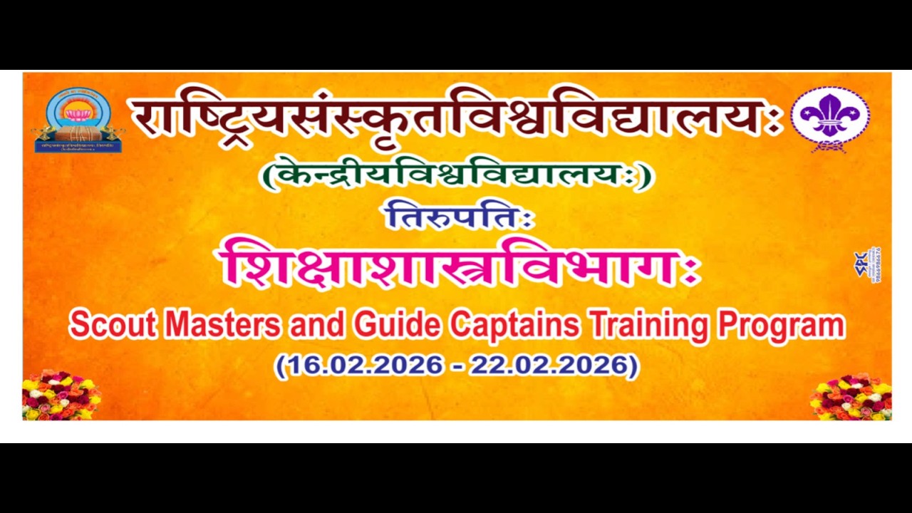 Scout Masters and Guide Captains Training Program || National Sanskrit University, Tirupati