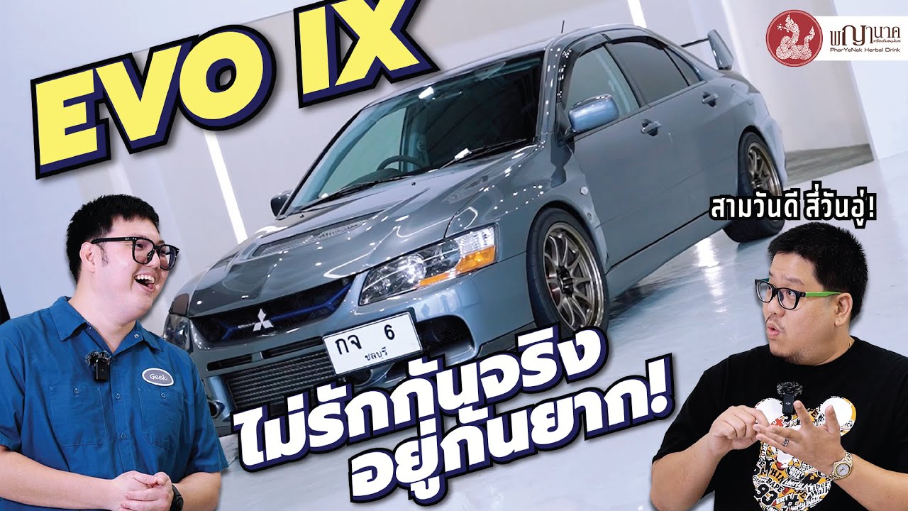 #evolution ถ้าไม่รักจริงรับรองอยู่กันยาก@kobwongsawat ทำไมต้องมีคันที่สอง!
