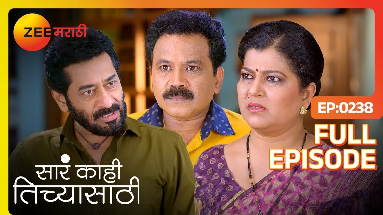 लाली ला ओवी का नको घरात? | Sara Kahi Tichyasathi | Latest Full Ep 238 | Zee Marathi