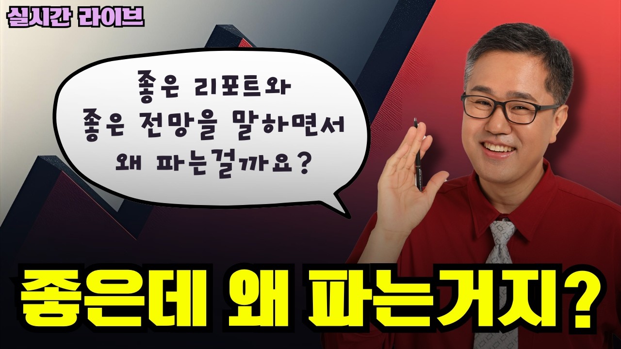 좋은데 왜 파는걸까요?