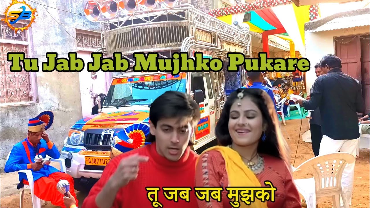 Tu jab jab mujhko pukare ringtone|Sardar band bhaner.2023.9714841645