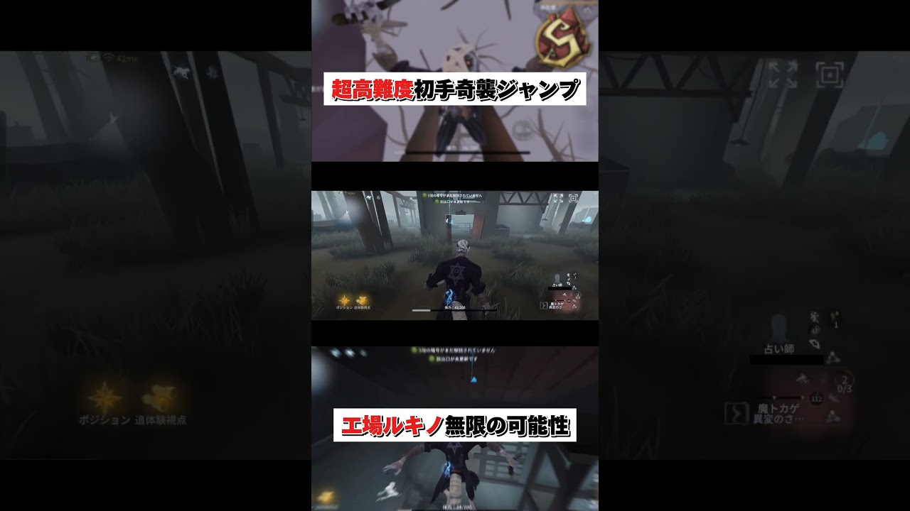工場ルキノの無限の可能性    #ルキノ #魔トカゲ #EvilReptilian #孽蜥 #第五人格 #第5人格 #identityV#ジャンプポジ #shorts