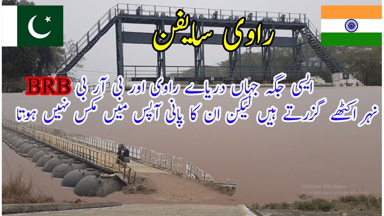 Shortcut Of India And Pakistan | Ravi Syphon and BRB Canal | A wonderful Tourist point in Lahore