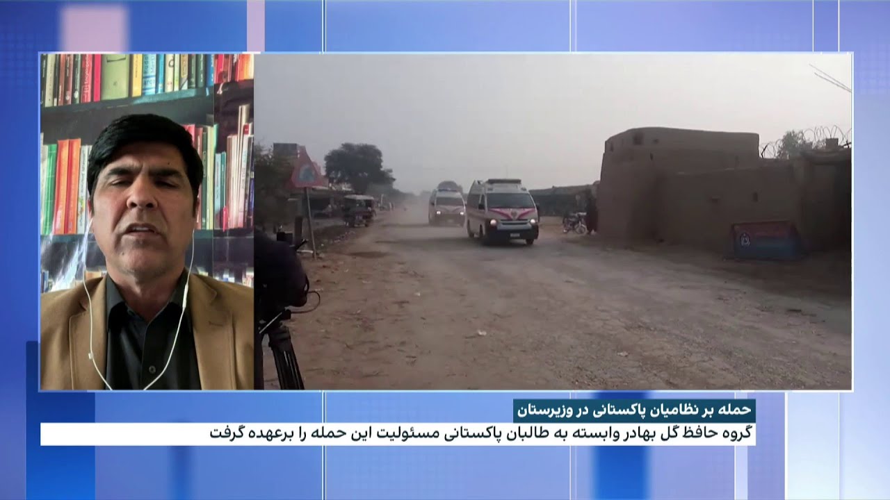 حمله بر نظامیان پاکستانی در وزیرستان شمالی