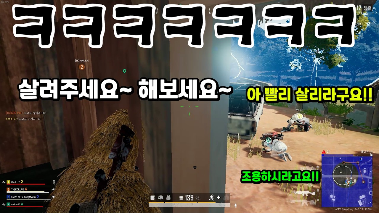 여미새 노마이크에 화난 여자 ㅋㅋㅋㅋㅋ [배그 랜덤 스쿼드]