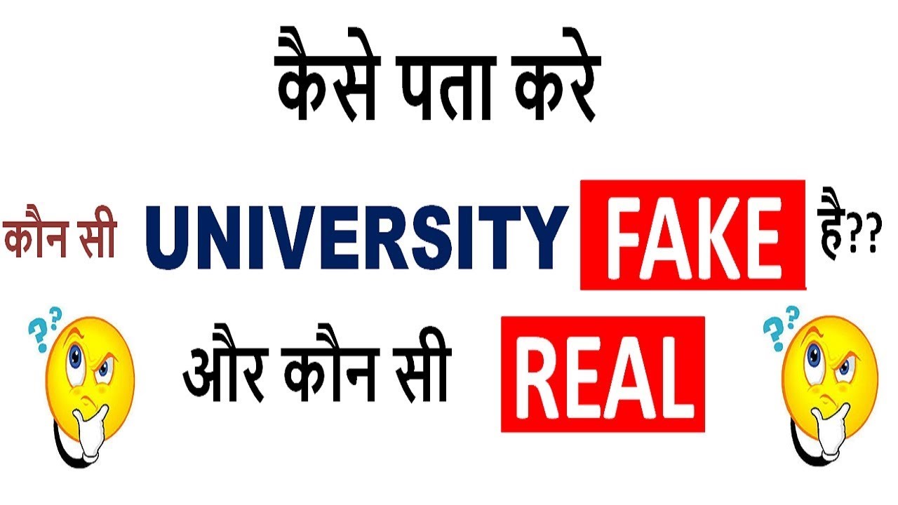 How to Identify which University is Fake or which University is  Real ?? || AH Helpline