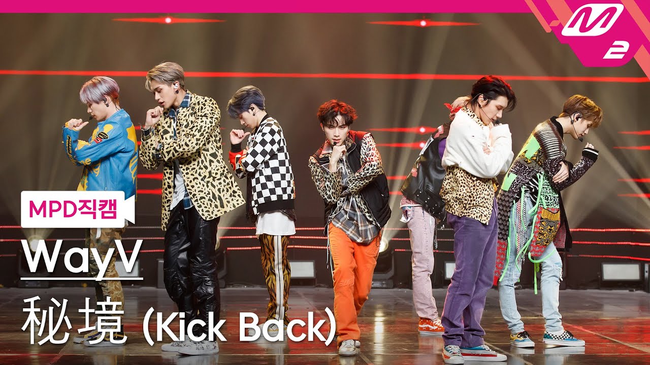[MPD직캠] WayV 직캠 4K '秘境 (Kick Back)' (WayV FanCam) | @MCOUNTDOWN_2021.3.11