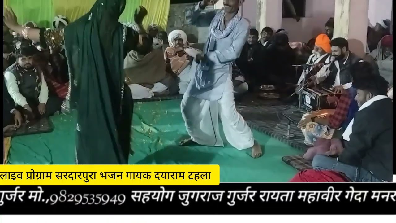 राणाजी न छोड़ राणी गढ़ गोठा़ म आगी !! भजन गायक दयाराम टहला !!  इंस्टाग्राम ट्रेडिंग भजन 2026