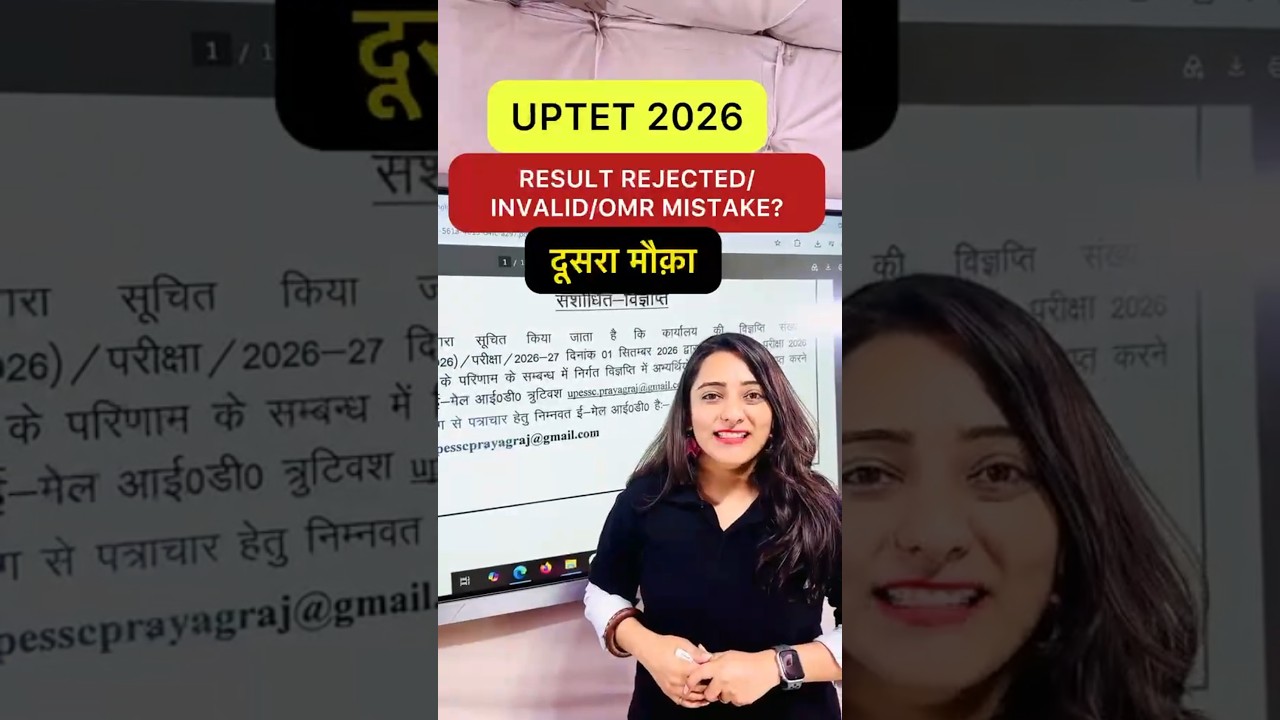 UPTET 2026 RESULT REJECTED  #teachersadda247 #uptet2026 #uptetresult2026 #uptet #shorts