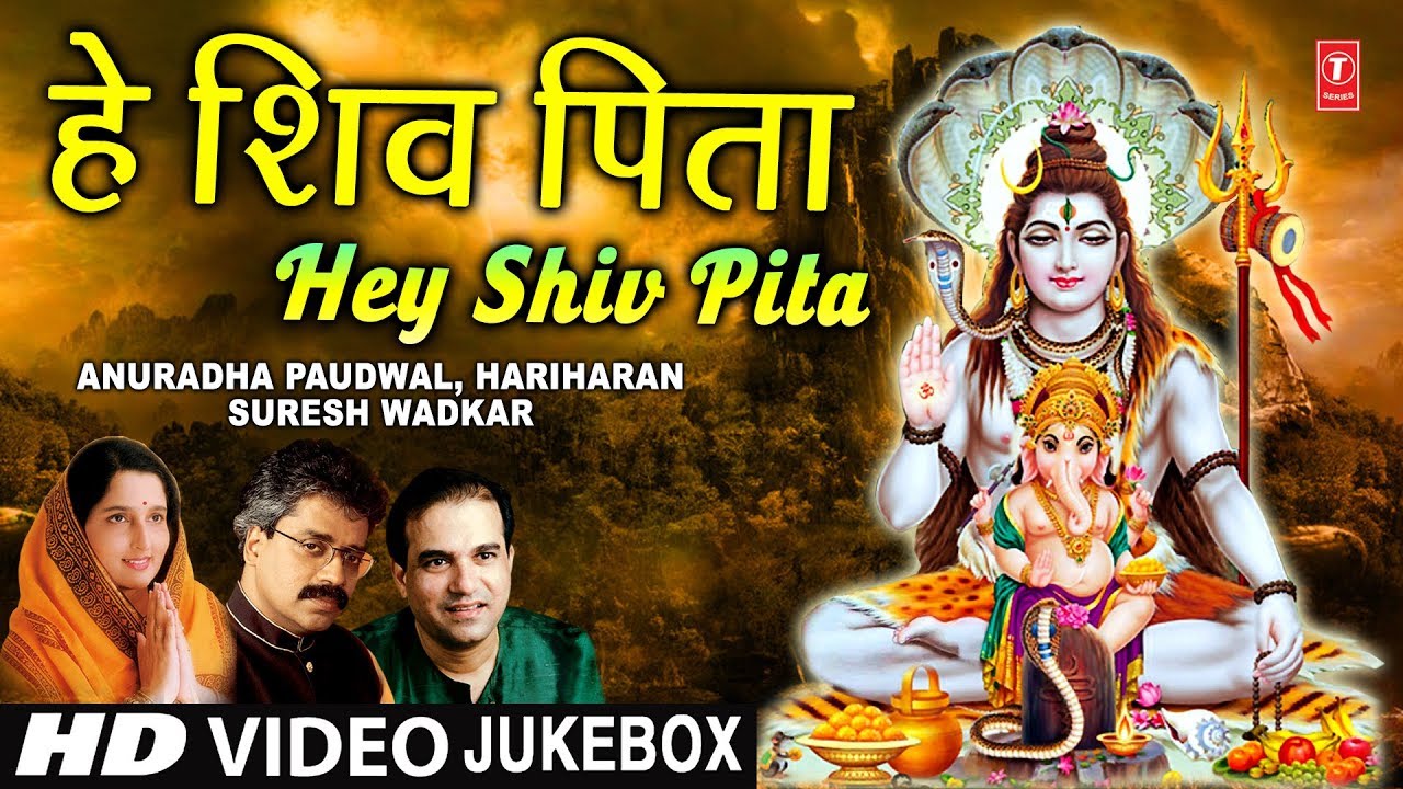 सोमवार Special शिव भजन हे शिव पिता, शिव चालीसा,शिव शंकर को जिसने पूजा,Morning Shiv Bhajans,108 Names