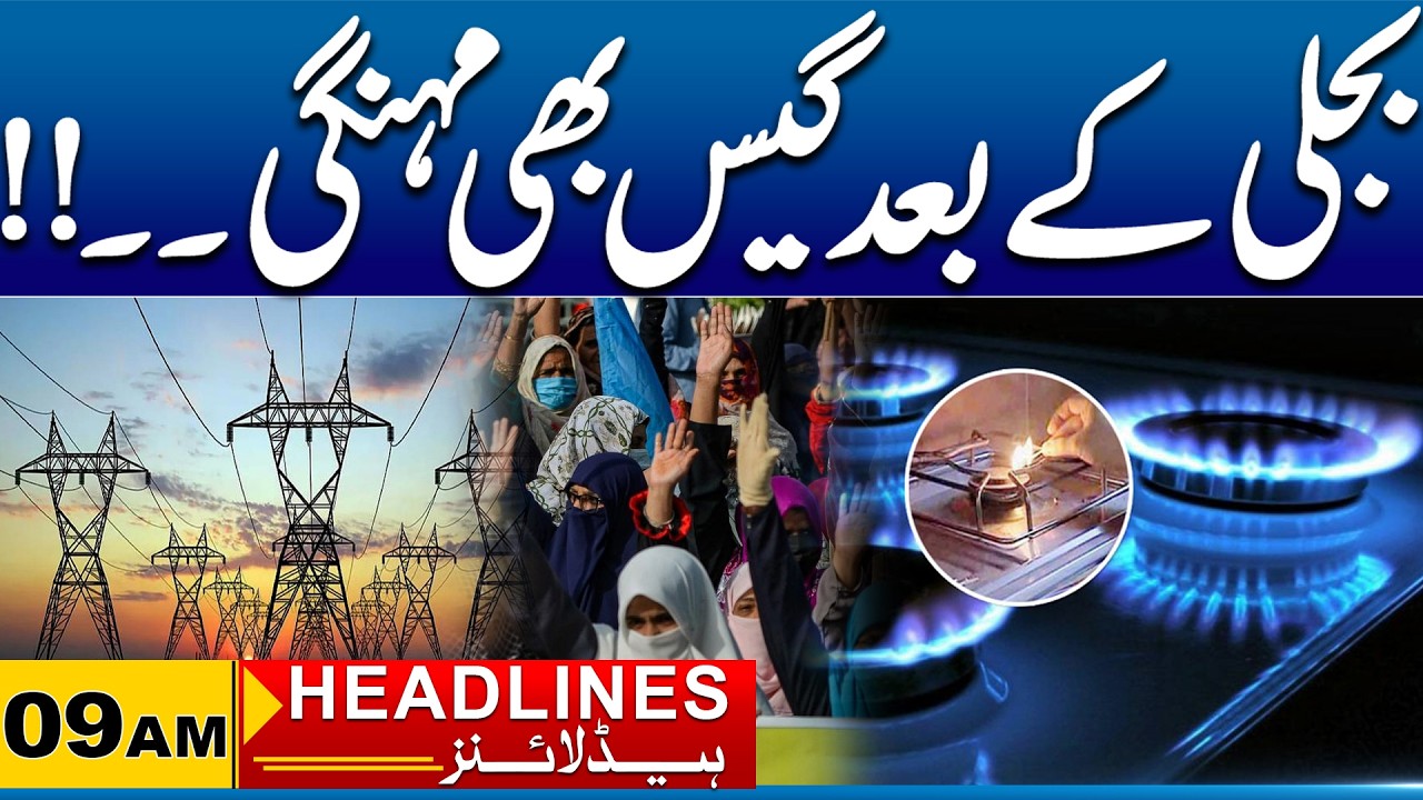 LNG Prices Go Up Again | 09am Headlines 14 Feb 2026 | City 41