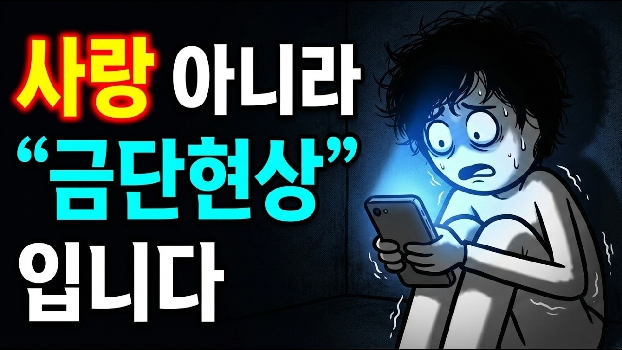 이별 후 전 애인 SNS 염탐하는 당신, 사실 '이 심리' 때문입니다