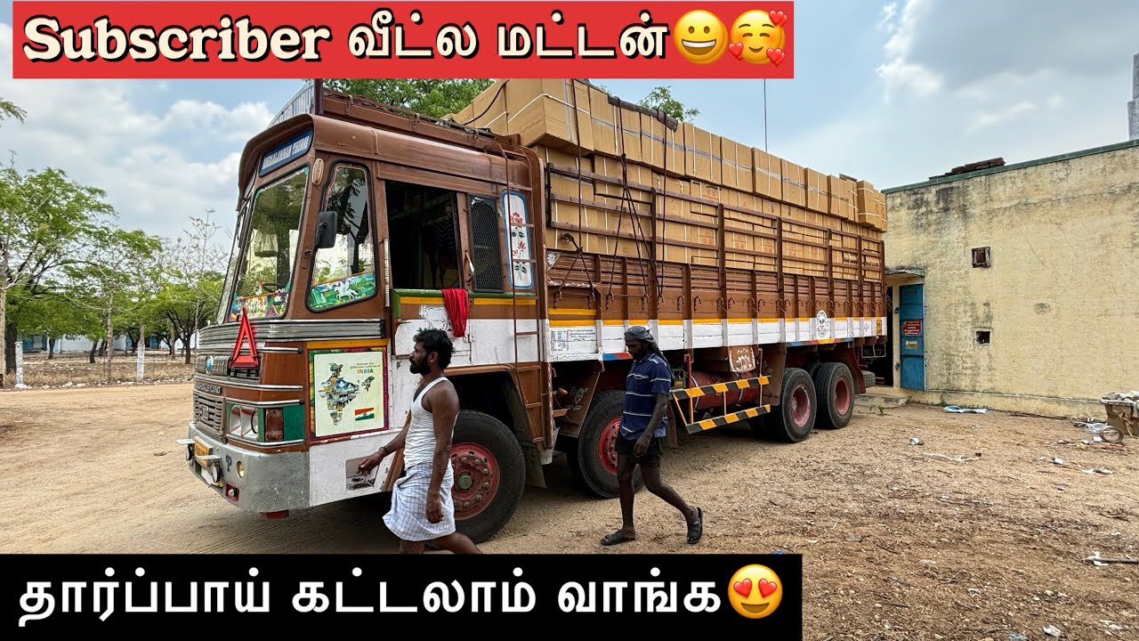 சிவகாசி வெயில் தனிரகம்🫣🔥||அண்ணா பாத்து unload பண்ணுங்க😀🚚||பட்டாசு எந்த ஊருக்கு🤔❤️
