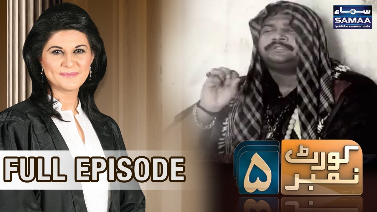 Jaadu Tavees,Paisa Double Karne Ka Dhong | Court Number 5 | SAMAA TV | 15 April 2018