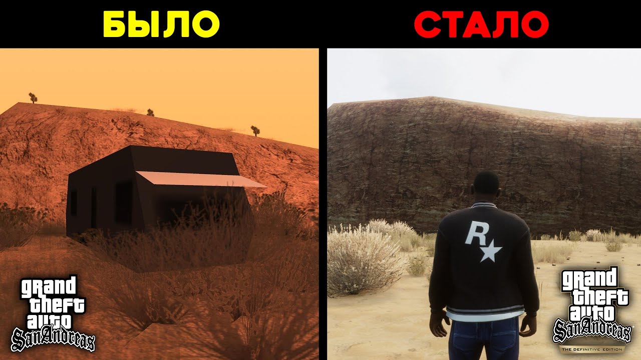 Изменённые детали в GTA Trilogy - Definitive Edition (№3)