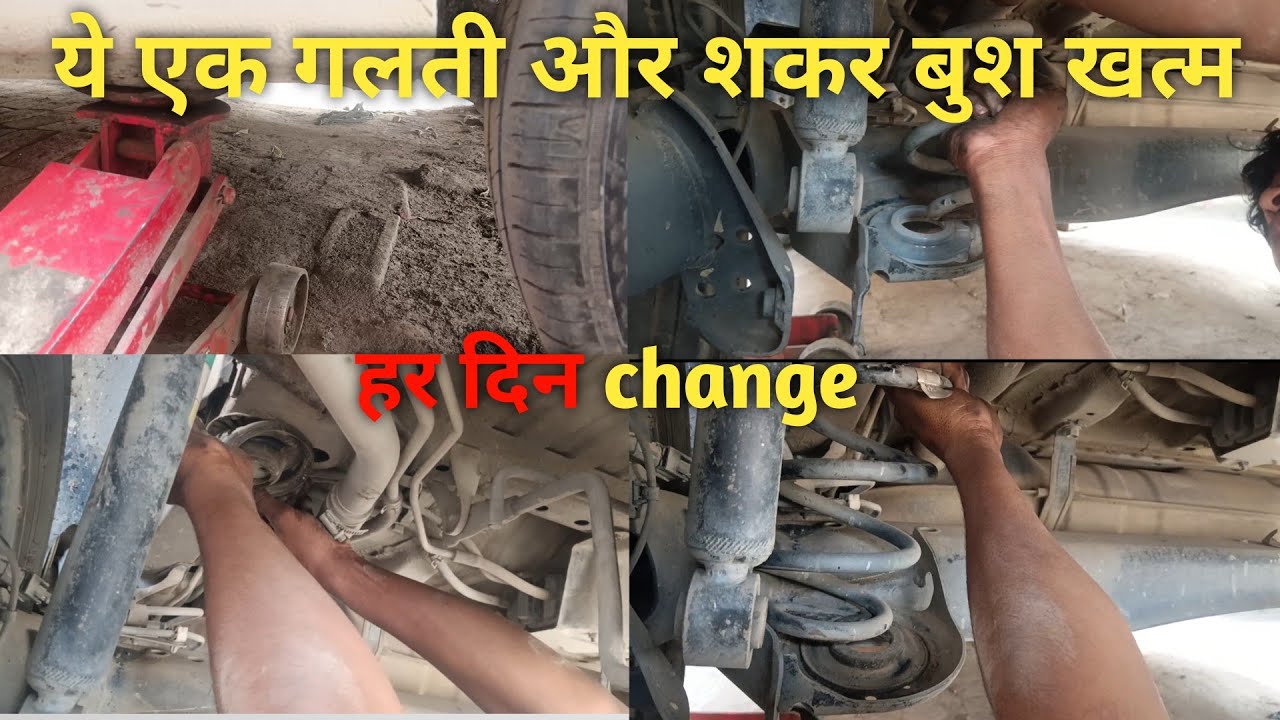 कार में shocker bush लगने का सही तरीका 😱 #automobile #shockerbush #bombayvlog_s