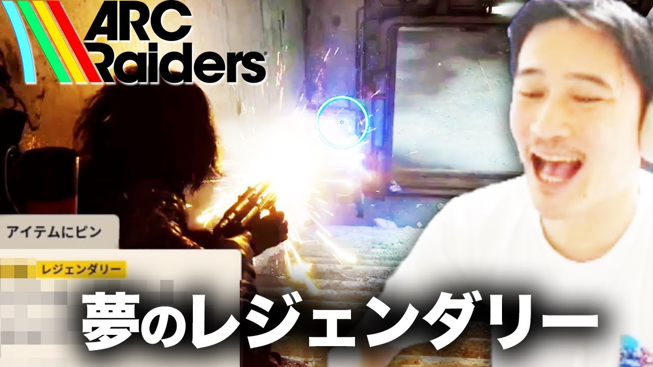 加藤純一のARC Raidersダイジェスト【2025/11/09】