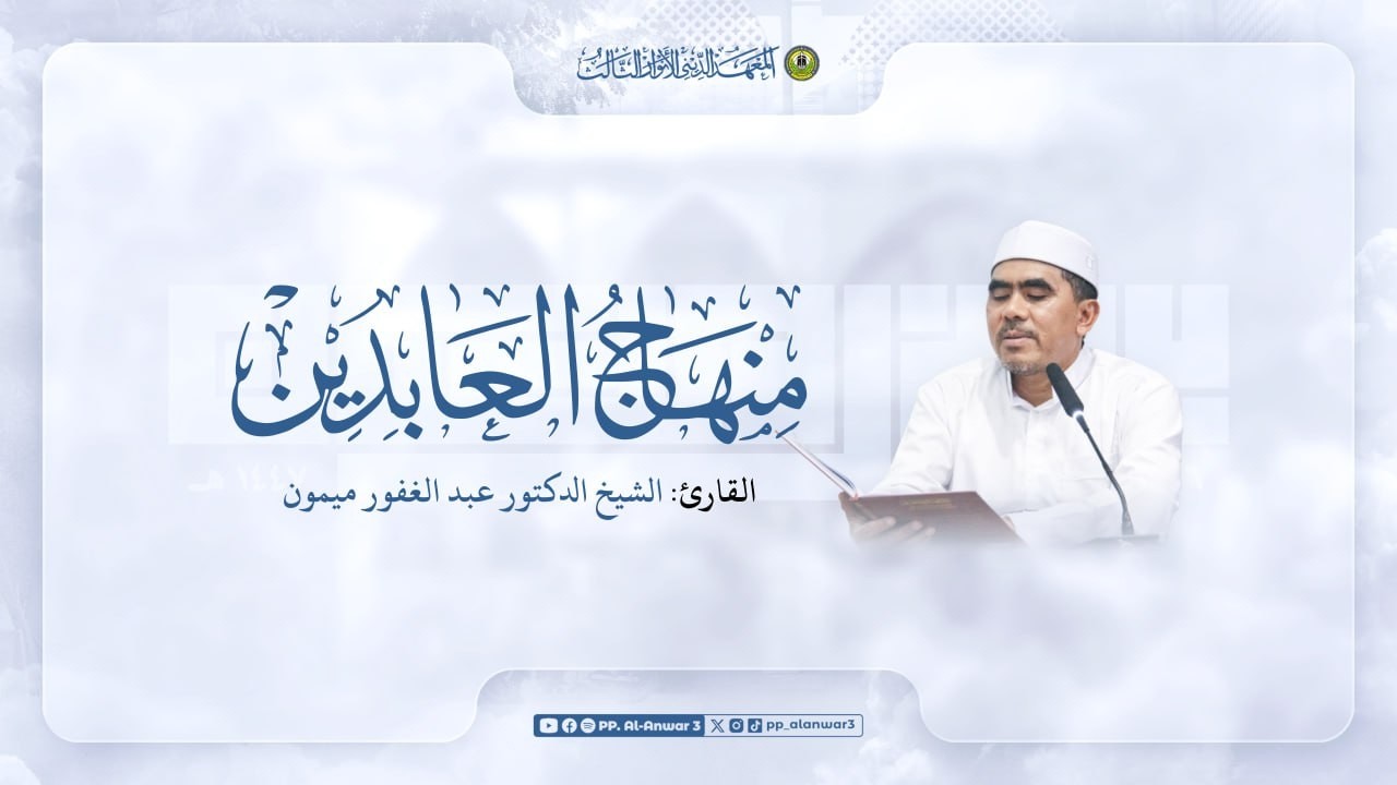 🔴Balagh Ramadan | Live 6| Kitab Minhajul 'Abidin | Oleh Dr. KH. Abdul Ghofur Maimoen, MA
