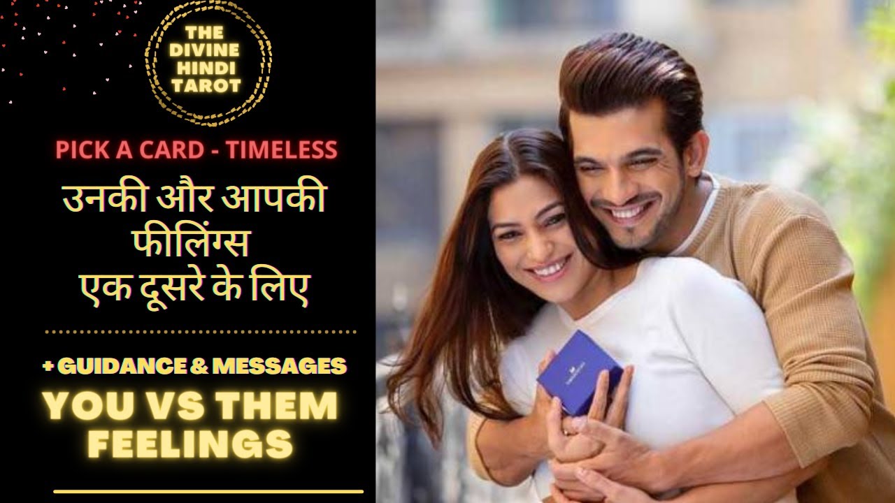 ❤️UNKI AUR AAPKI FEELINGS KYA HAI EK DUSRE KE LIYE❤️HINDI TAROT READING TIMELESS PICK A CARD❤️