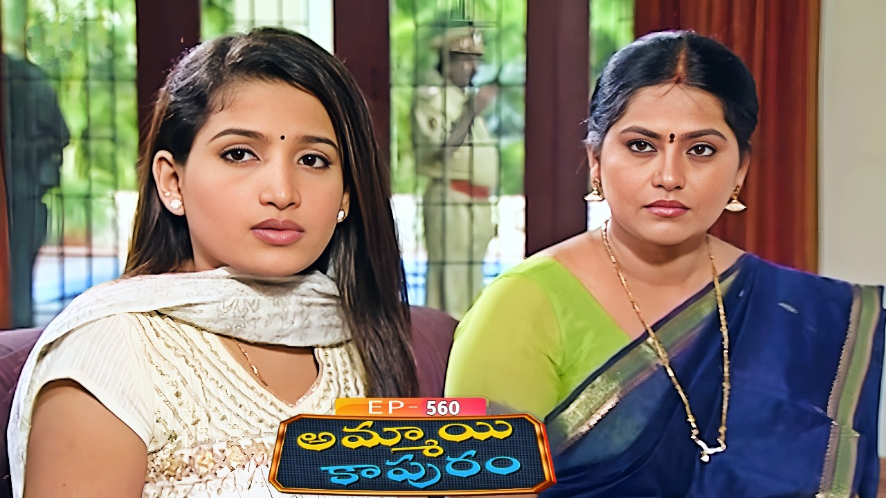 అమ్మాయి కాపురం | Ammayi Kapuram | Episode 560 | Radhika | Telugu Serial | Ultra Telugu