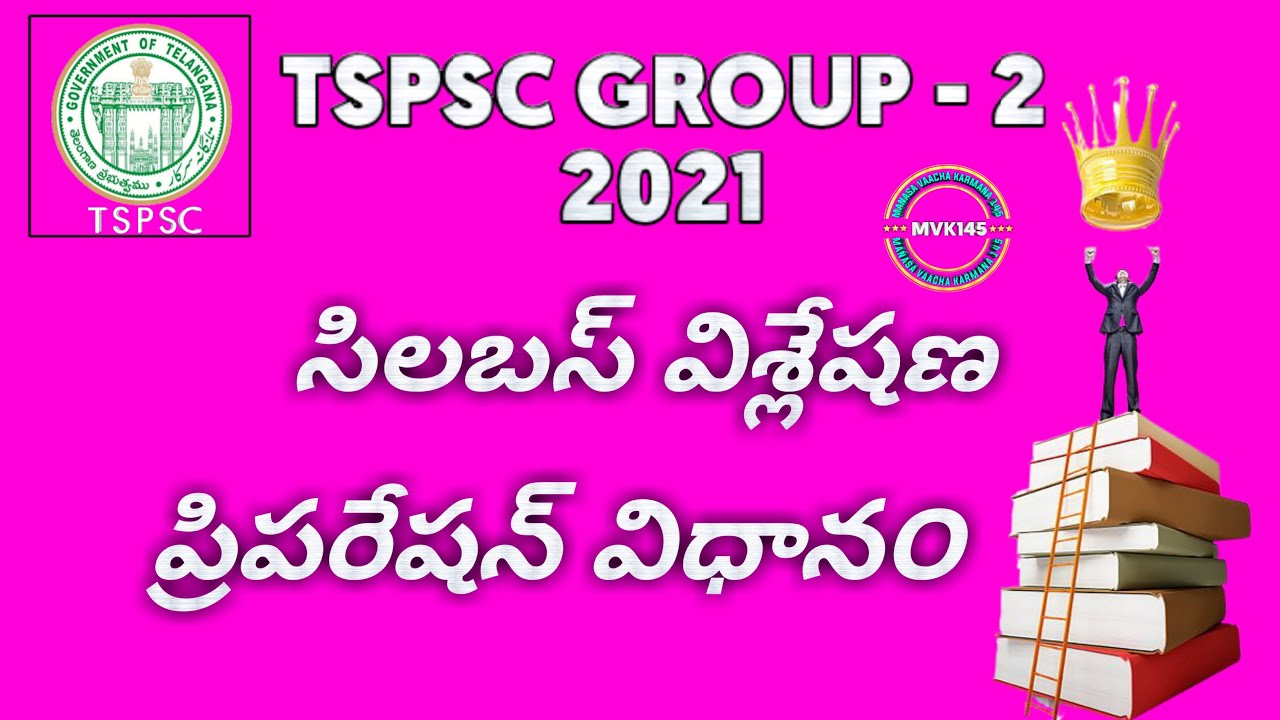 TSPSC Group 2 Syllabus and Preparation Tips | TSPSC Group 2 Notification 2021 | MVK145