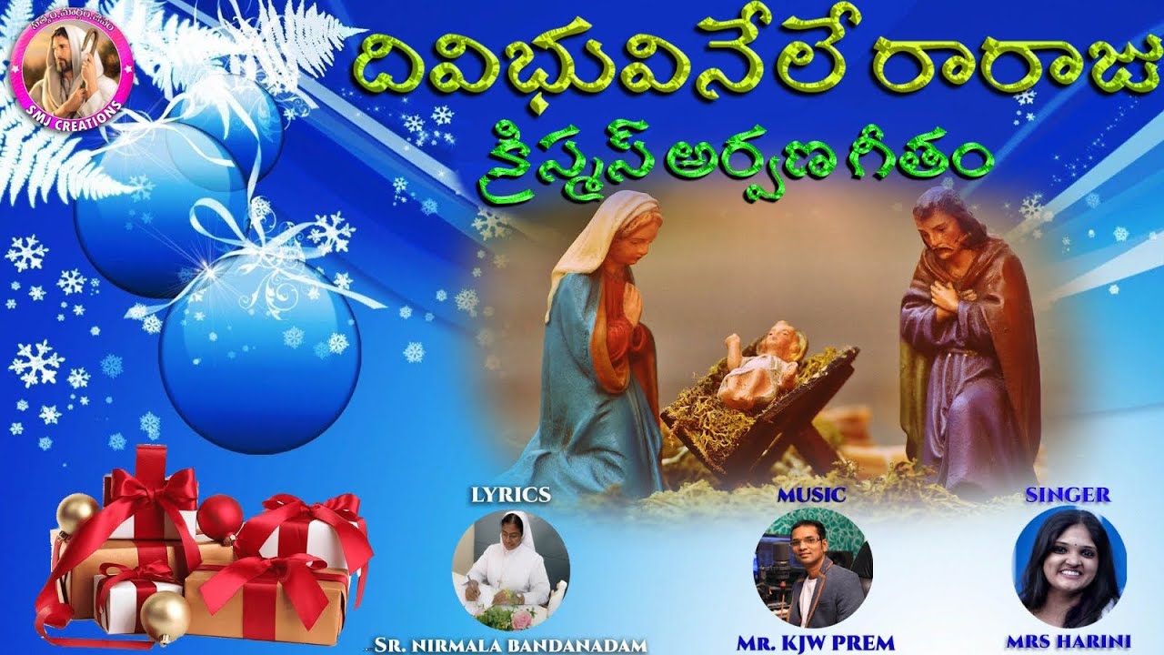 క్రిస్మస్ అర్పణ గీతం- Christmas offertory Song / SMJ  CREATIONS