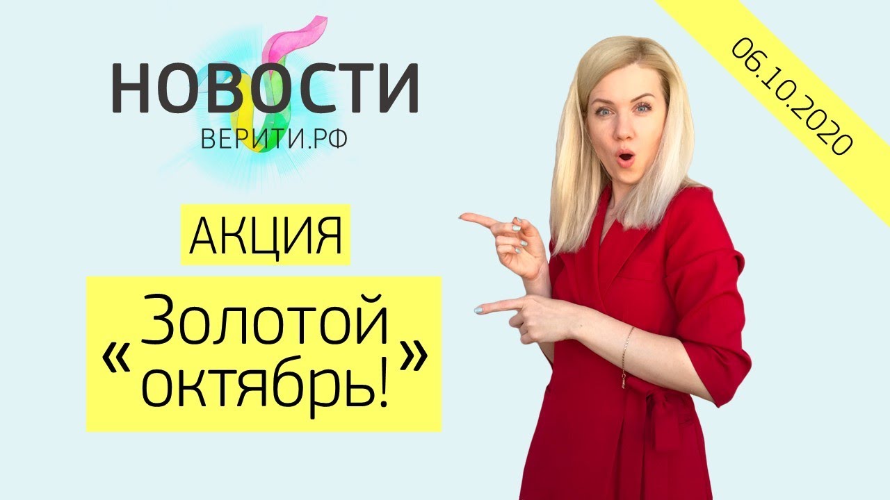 Акция 