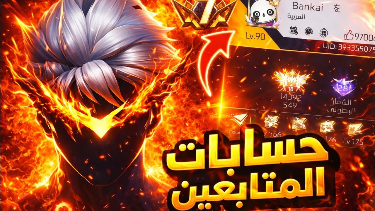 تعال اقيم حسابك من 10