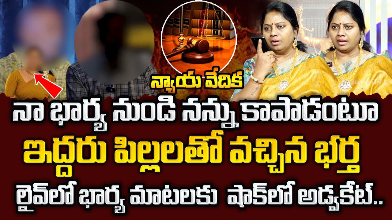 Nyaya Vedika New Episode | Advocate Ramya | Best Moral Video | Legal Advice | Sumantv Programs