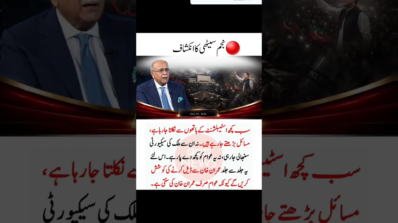 #imrankhanpti #imrankhan #kaptaan #youtubeshorts #pti #youtube #ytshorts #youtubeshort #foryou #fyp