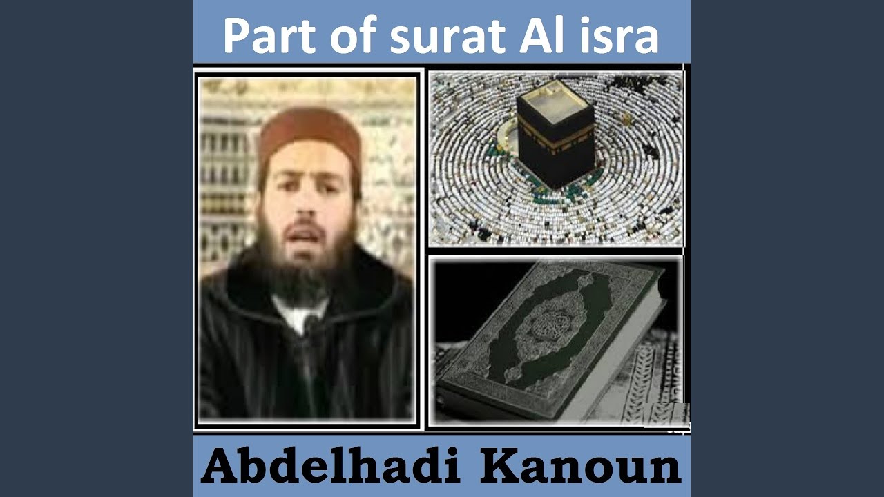 Part of Surat Al Isra, Pt. 1