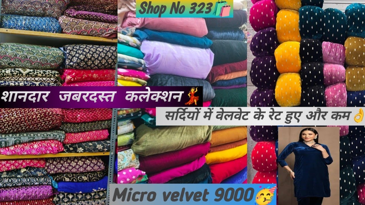Super sale 🥳 #sale 😸 Velvet Hi velvet 🛍️ Micro Velvet 9000@14..🎁 सबसे सस्ता #velvet