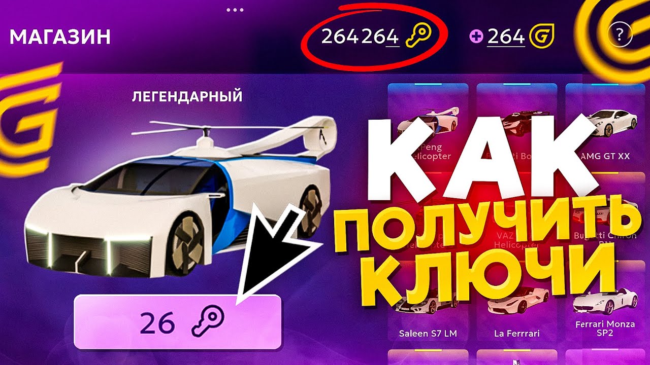 КАК ПОЛУЧИТЬ КЛЮЧИ В ГРАНД МОБАЙЛ 🔑✅ - ТЕПЕРЬ МОЖНО ОТКРЫТЬ КЕЙСЫ БЕЗ ДОНАТА В (GRAND  MOBILE) 😍