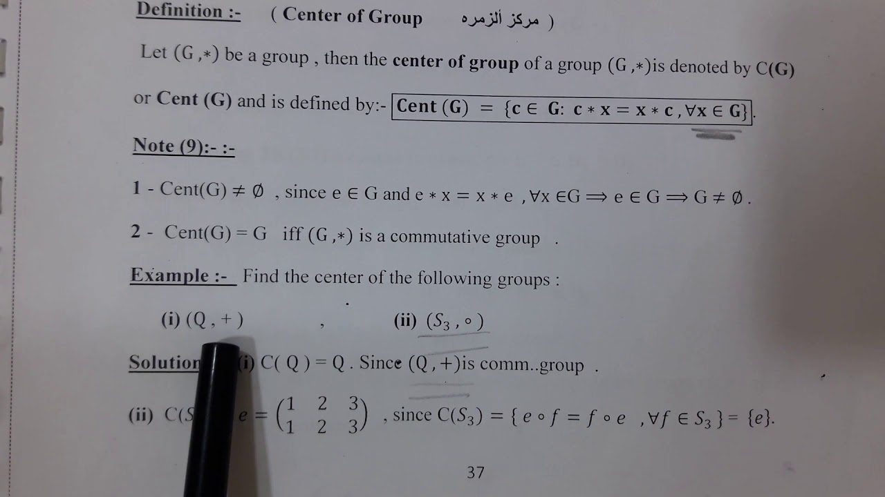 تعريف مركز الزمرة