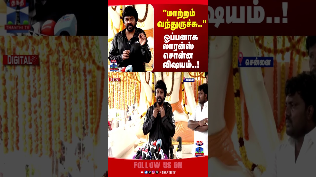 Raghava Lawrence | Actor | TVK