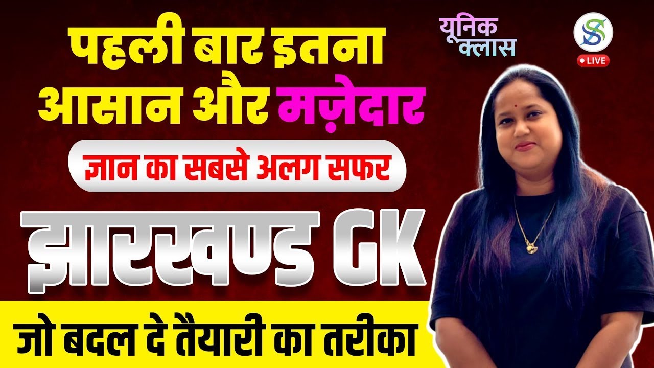 jharkhand gk