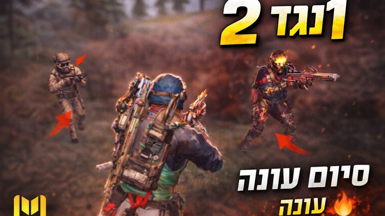 לובי לגנדרי … וזה נגמר ככה?! 🔥 | סיום עונה מטורף!! (קול אוף דיוטי מובייל)