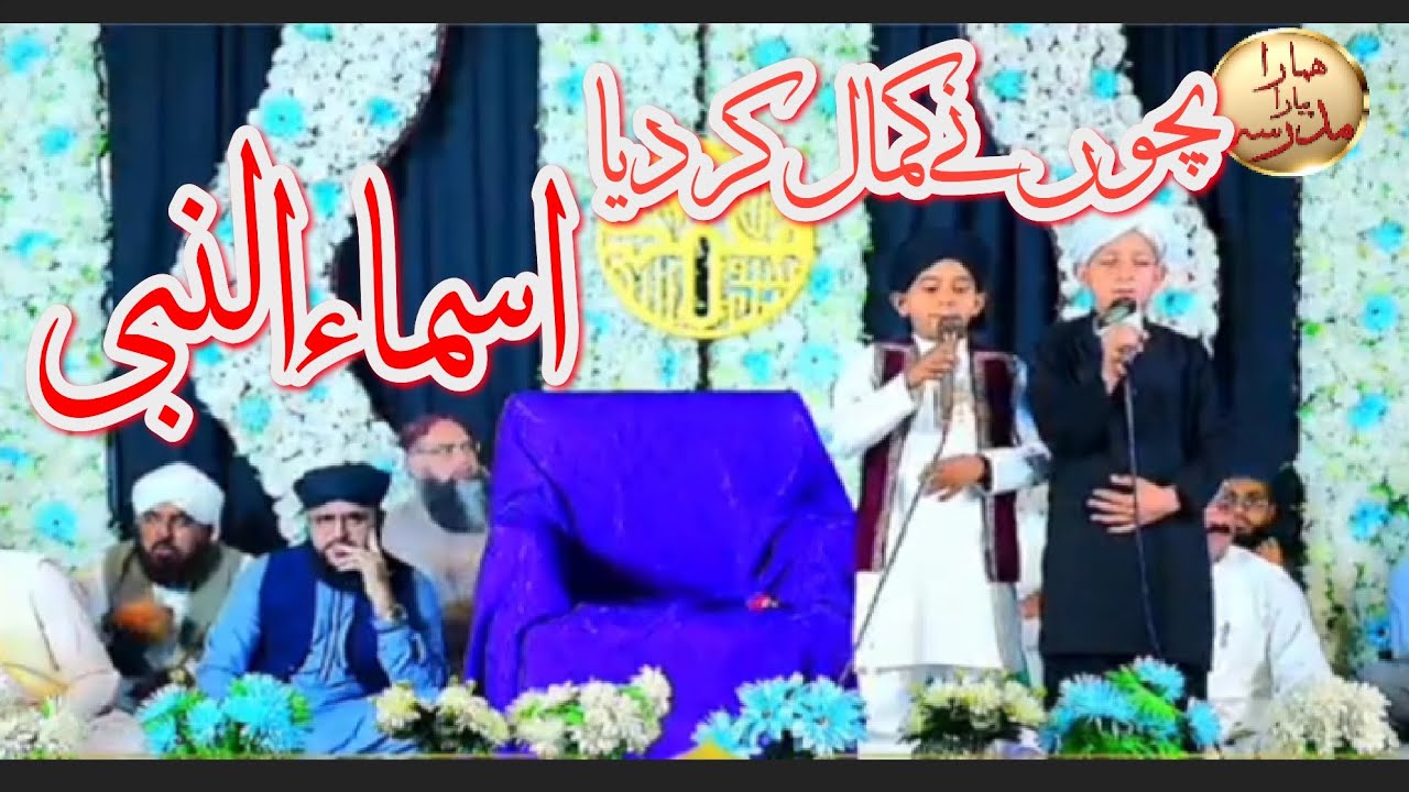 Asma.Ul.Nabi / Madarsa Taleem.Ul.Quran 5C3 North Karachi /#share #subscrib #like #coment #viralvideo