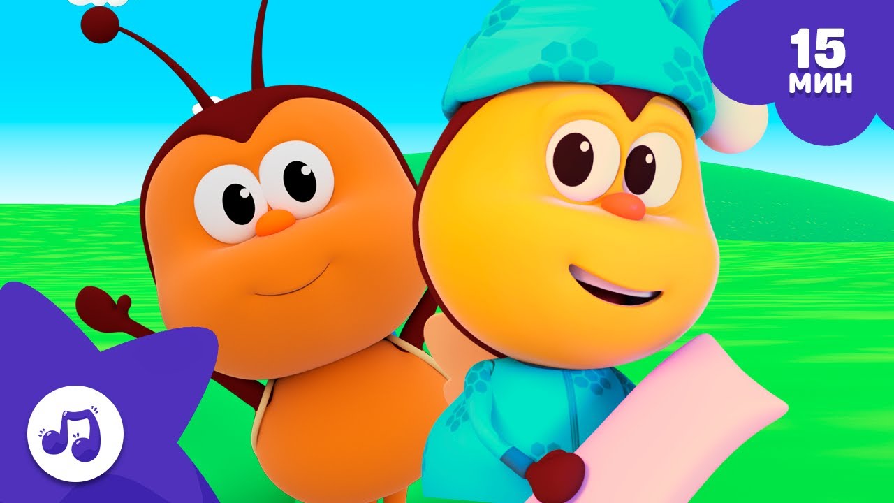 Ежедневные дела | Любимые насекомые [15 мин] 🐞 BICHIKIDS 🐞 СБОРНИК ПЕСЕН 🌈 ДЛЯ ДЕТЕЙ