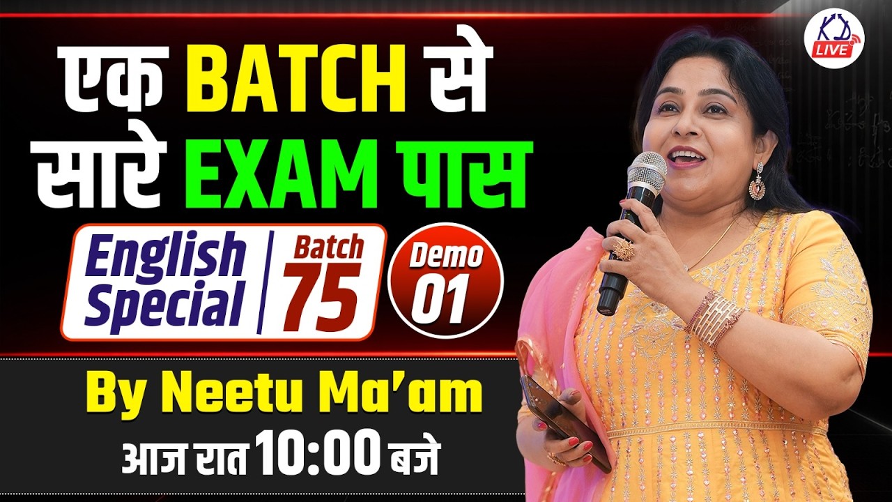 एक Batch से सारे Exam पास 😱| English Special Batch 75🚀| Demo 01 By Neetu Ma’am | आज रात 10 बजे